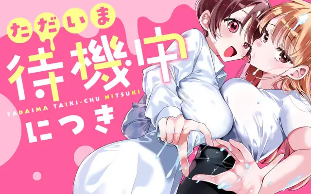 Tadaima Taikichuu Nitsuki
