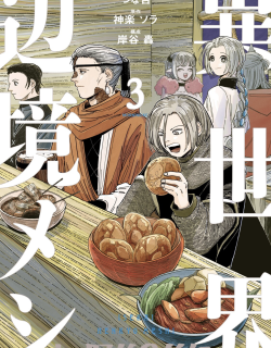 Isekai Henkyo Meshi