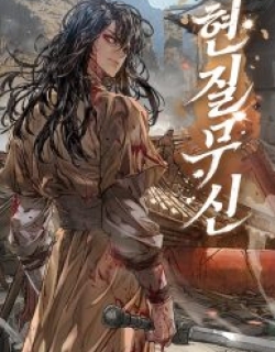 Golden Martial God
