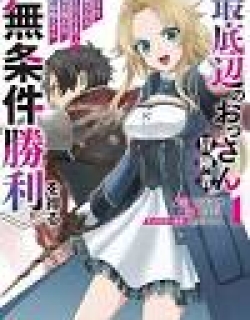Saiteihen no Ossan Boukensha. Guild wo Tsuihou Sareru Tokoro de Ima made no Doryoku ga Mukuware, Kyuu ni Saikyou Skill "Mujouken Shouri" wo Eru
