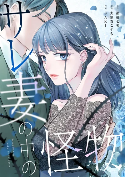 The Monster Inside the Betrayed Wife