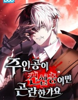 Is It a Problem if the Protagonist Is a Persona-Obsessed Character?