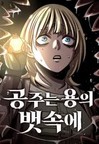 The Princess in the Dragon's Belly