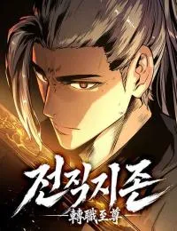 The Former Absolute Supreme
