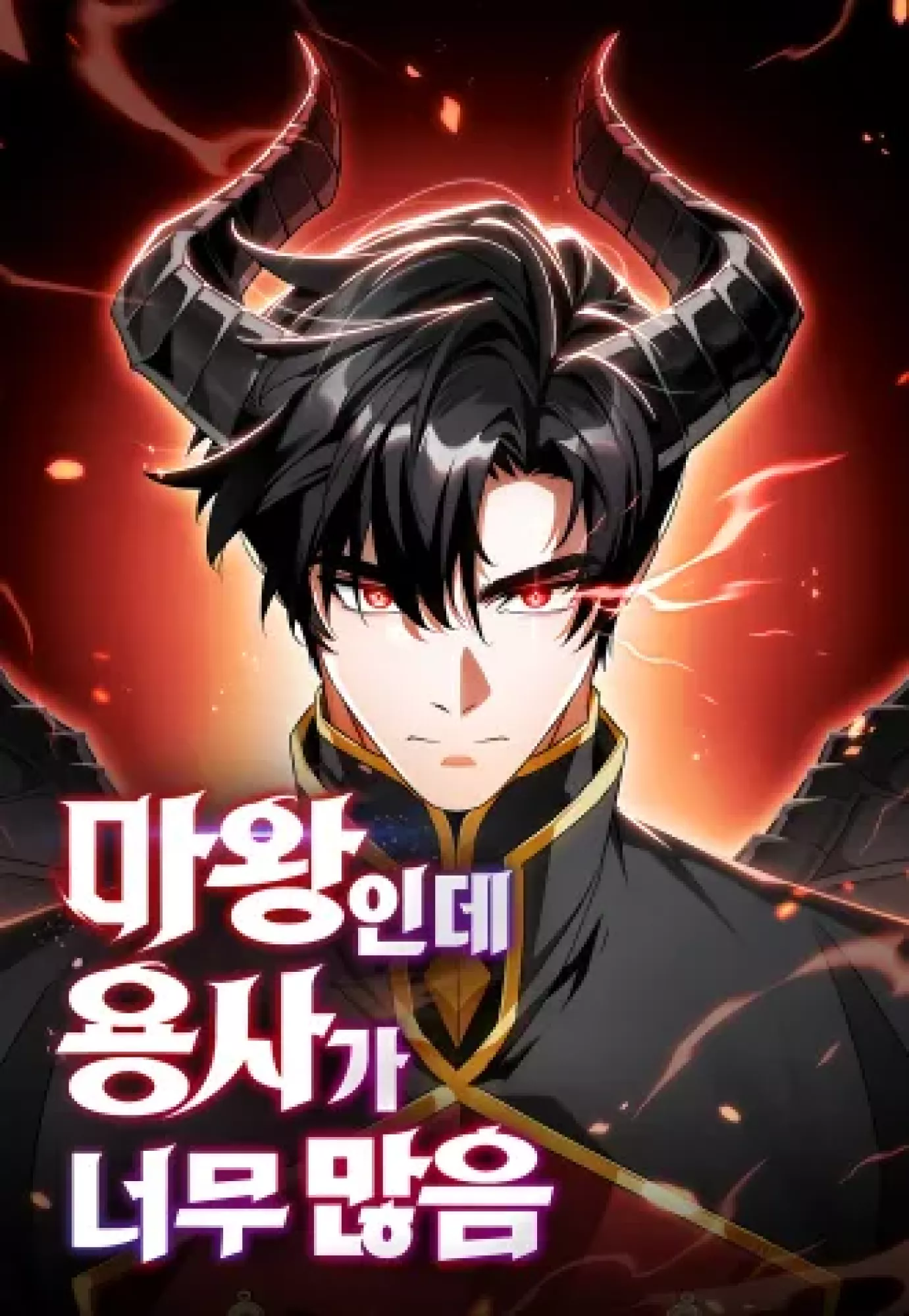 The Demon King Overrun by Heroes