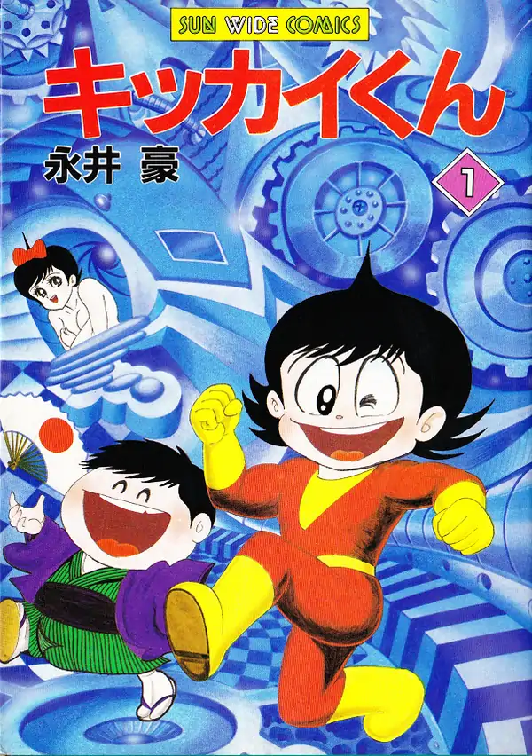 Kikkai-kun