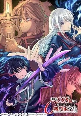 Jibun wo SSS-kyuu da to Omoikonde Iru C-kyuu Majutsu Gakusei
