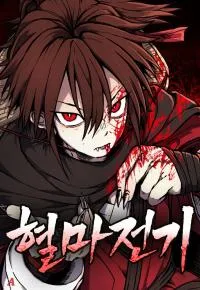 Blood Demon Chronicles