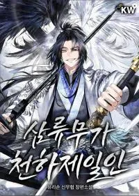 Samryu is the best in the world