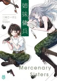 Mercenary Sisters