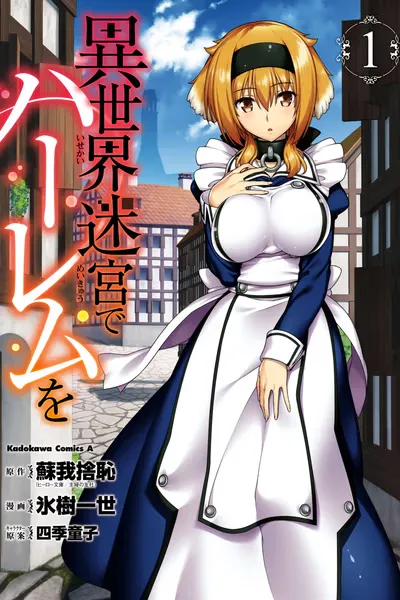 Isekai Meikyū de Harem o