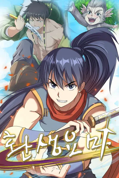Supremacy of The Demon World