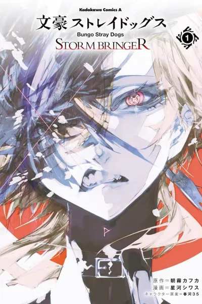 Bungou Stray Dogs: Stormbringer