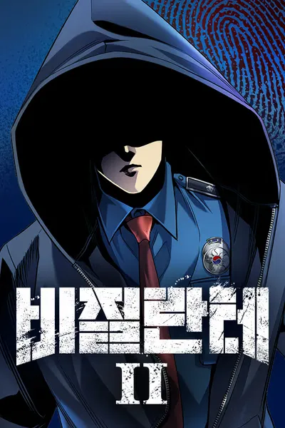 Vigilante 2