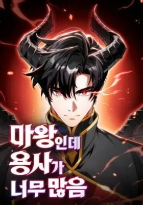Too Many Heroes for the Demon Lord