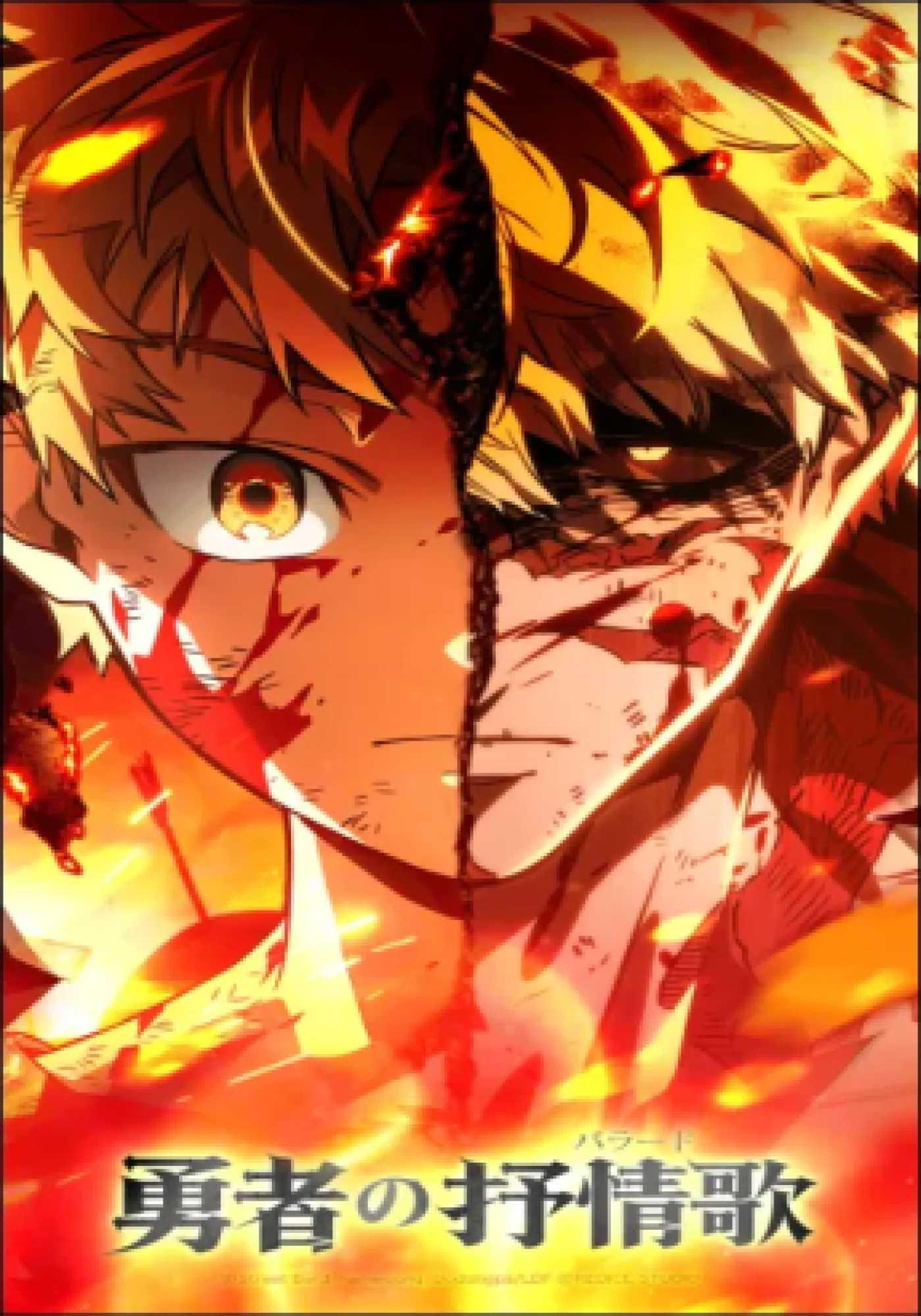 The Hero's Ballad