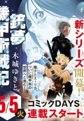 GUNNM: Kikoujutsu Senki