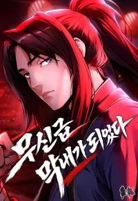 I Became the Youngest Member of the God-Ranking Class
