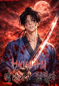 Becoming the Cheon Clanâs Mad Dog