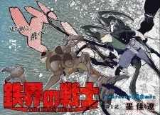 ASHIDAKA - The Iron Hero -