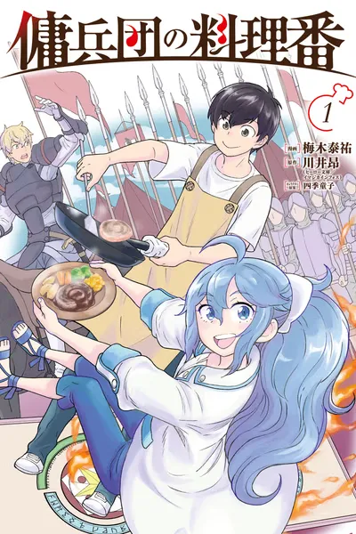 Cook of the Mercenary Corp