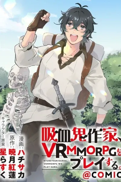 A Vampire Novelist Plays a VRMMORPG @COMIC