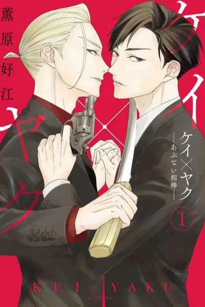 Kei X Yaku: Bound by Law