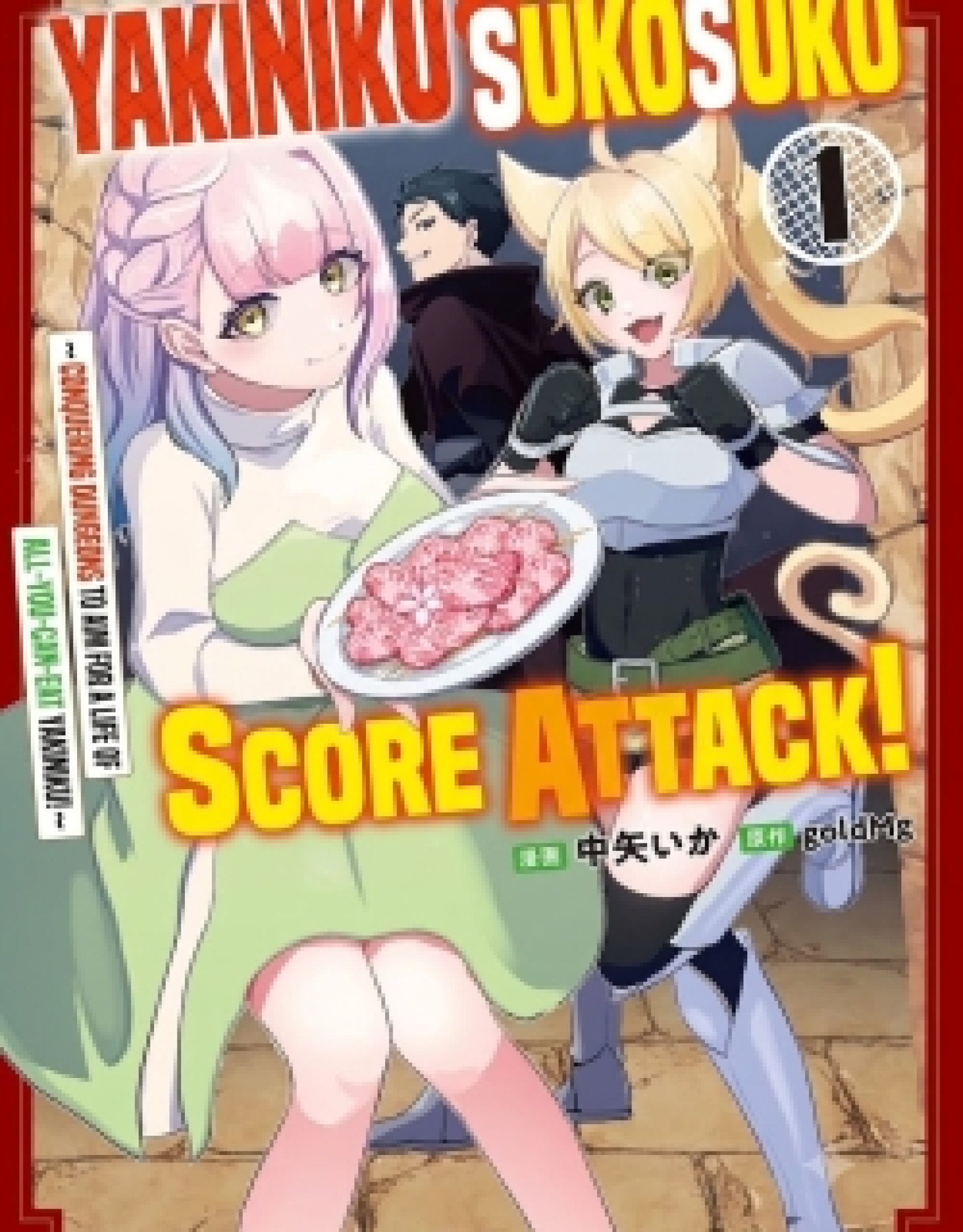 Yakiniku Sukosuko, Score Attack! ~Conquering Dungeons to Aim for a Life of All-You-Can-Eat Yakiniku!~
