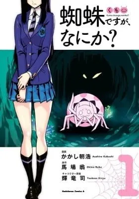 Kumo desuga, Nanika?