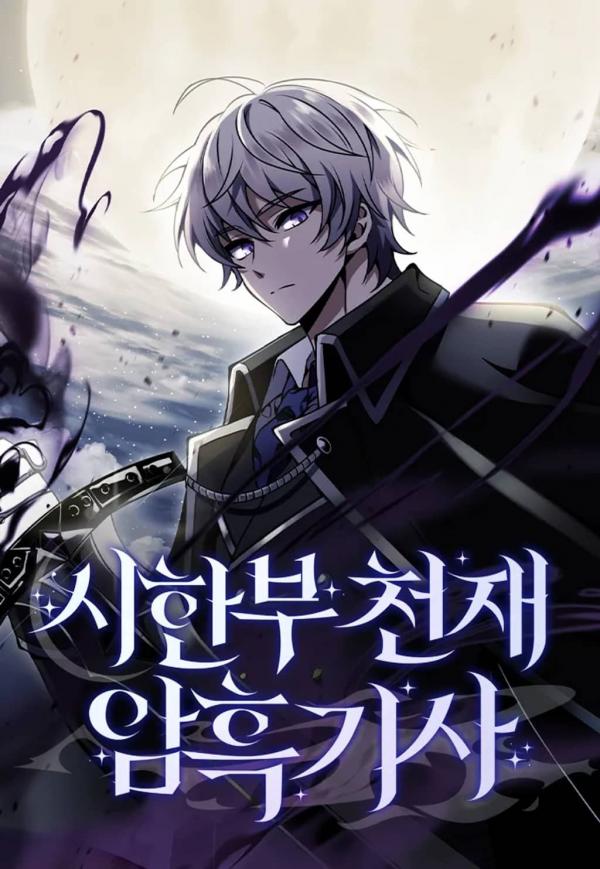 Time-Limited Genius Dark Knight