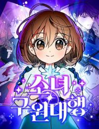 Girl Salvation Agency