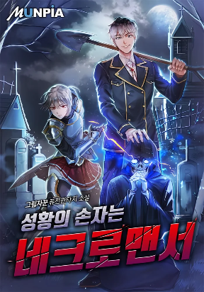 HOLY EMPERORâS GRANDSON IS A NECROMANCER