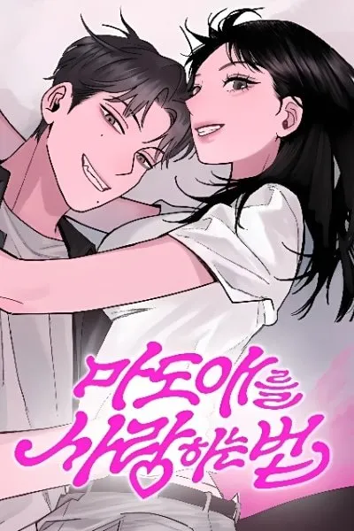 How to Love Ma Doae
