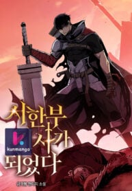 I Became A Terminally-ill knight
