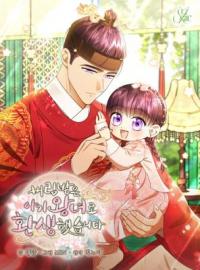 I Was Reincarnated as the Abandoned Baby Princess