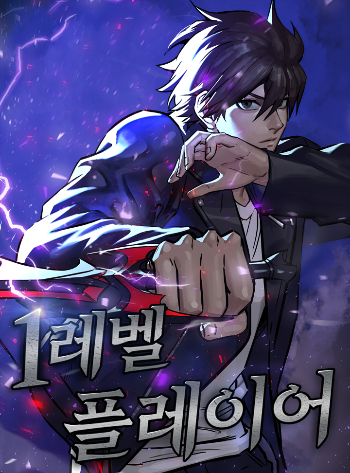 Level 1 Player