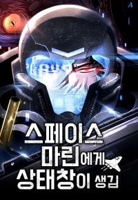 A Space Marine Got a Status Window