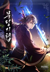 Wandering Warrior of Wudang